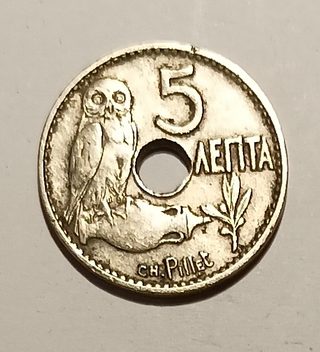 Avers de 5 drachmes Grèce (1930, Grèce), nickel.