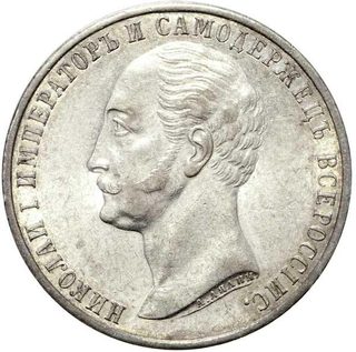 Avers de 1 rouble Nicolas II (1897, Russie), argent.
