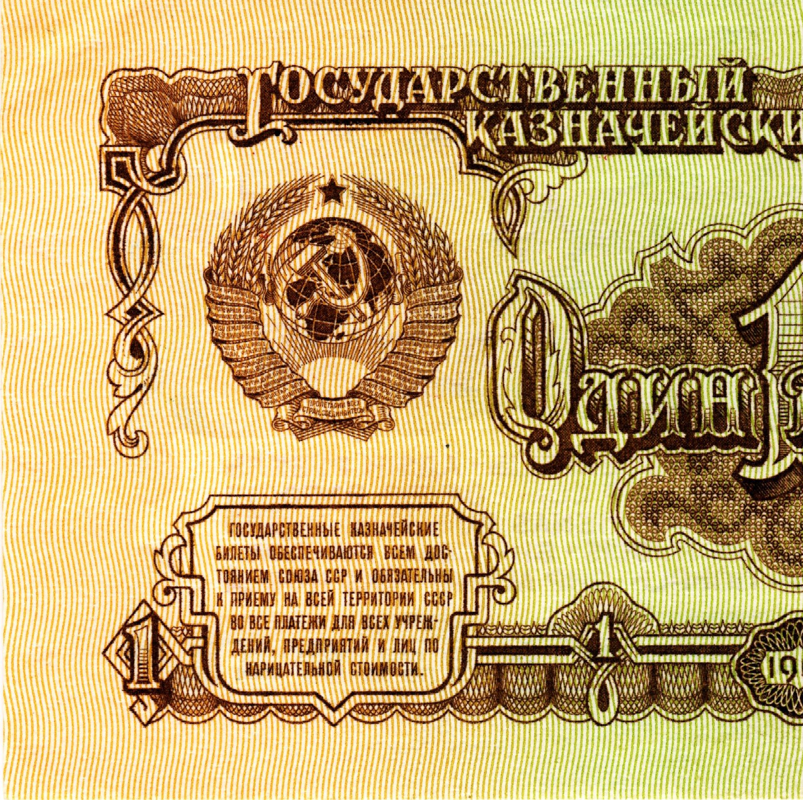 Avers de 1 rouble soviétique (1961, Union soviétique), cupronickel.
